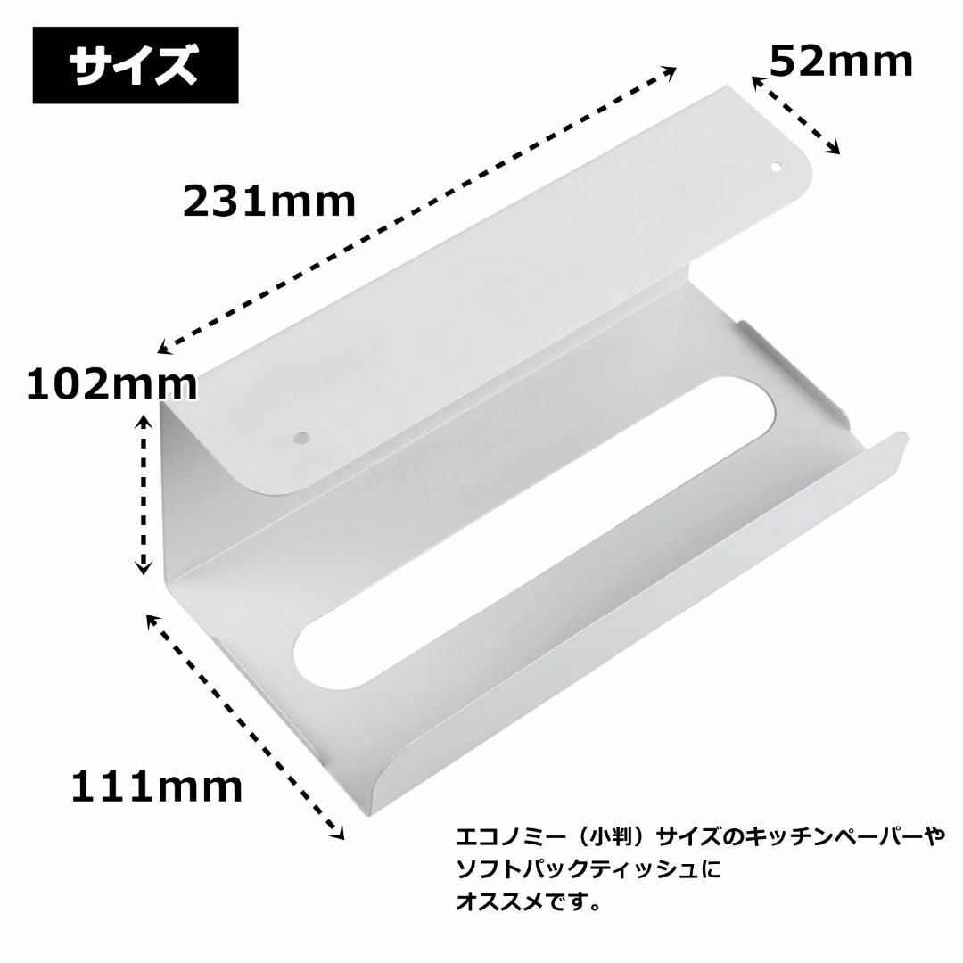 【色: ホワイト】(TUISKU) ペーパータオルホルダー 吊り下げ 小判 キッ インテリア/住まい/日用品の収納家具(キッチン収納)の商品写真