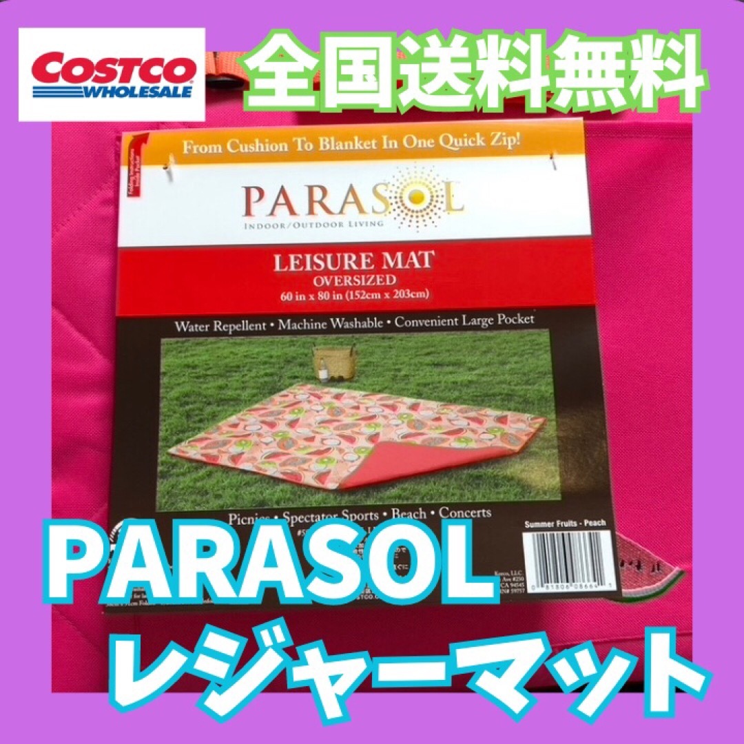 全国送料無料☆新品未使用　レジャーシート　PARASOL　レジャーマット スポーツ/アウトドアのスポーツ/アウトドア その他(その他)の商品写真