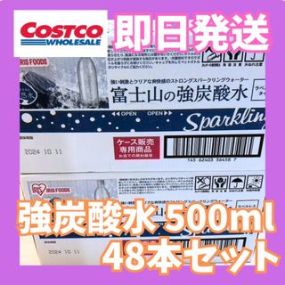 即日発送☆富士山の強炭酸水 2箱 500ml 48本セット アイリスフーズ