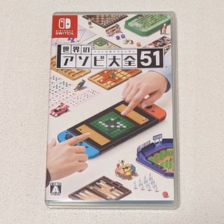 Nintendo Switch - Nintendo Switch 世界のアソビ大全51