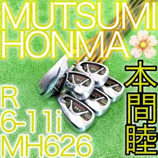 ホンマゴルフ(本間ゴルフ)のキ98★本間睦 MH626 6本アイアンセット ホンマムツミ HONMA R 金(クラブ)