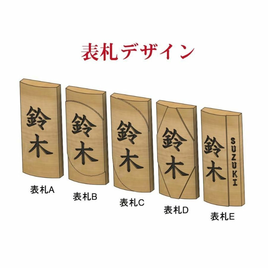 「木製表札」天然銘木の曲面表札・看板 -001 インテリア/住まい/日用品のインテリア小物(ウェルカムボード)の商品写真