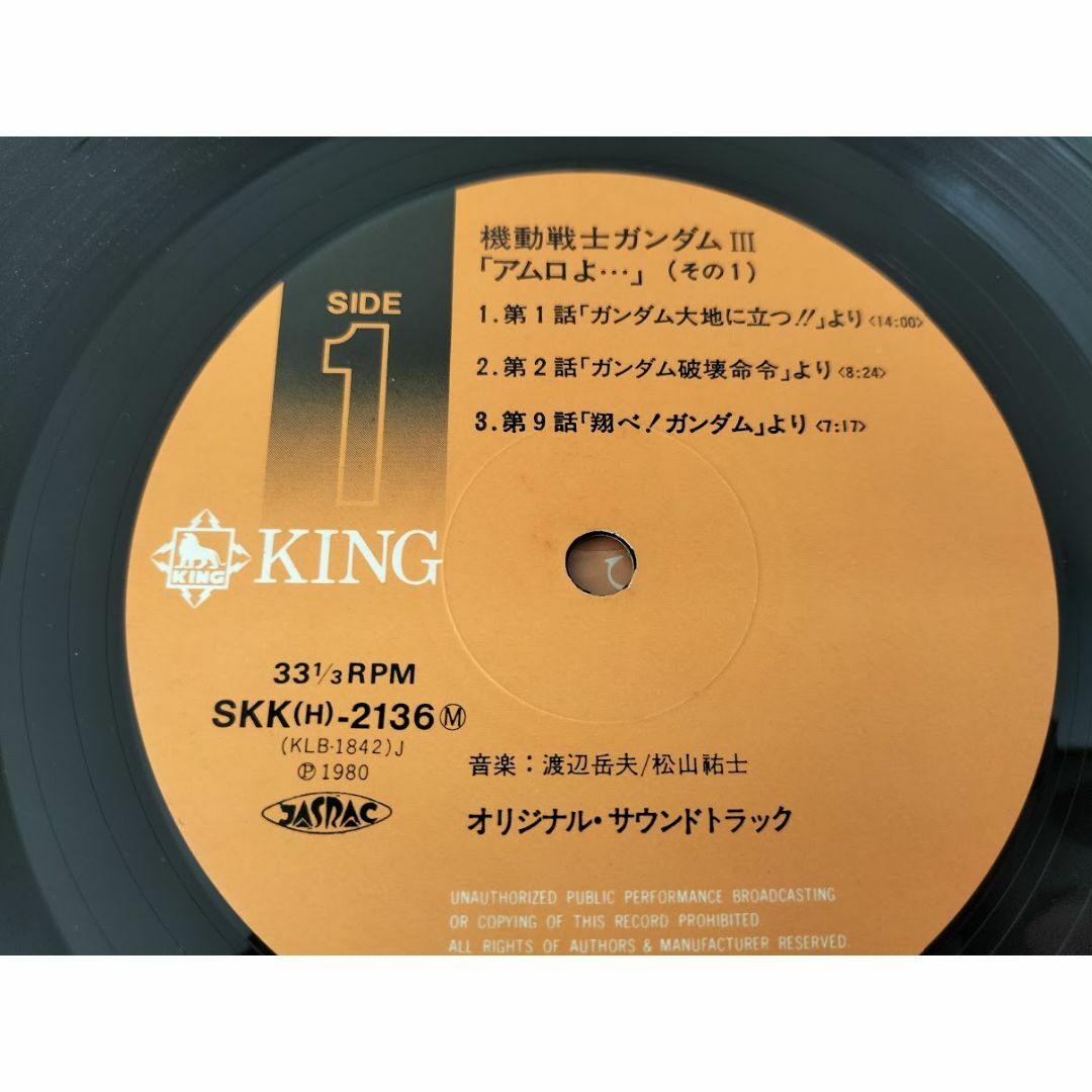 機動戦士ガンダム Ⅲ / アムロよ・ オリジナル・サウンドトラック盤　 2LP エンタメ/ホビーのCD(アニメ)の商品写真