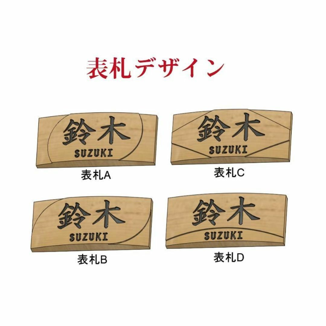 「木製表札」天然銘木の曲面表札・看板 -007 インテリア/住まい/日用品のインテリア小物(ウェルカムボード)の商品写真