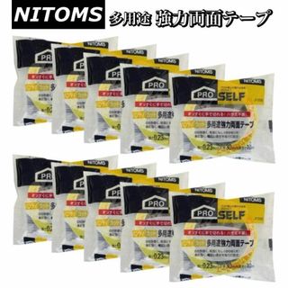 Nitto - ニトムズ　強力両面テープ　30mm×10m　J1330　10巻　新品　お買い得