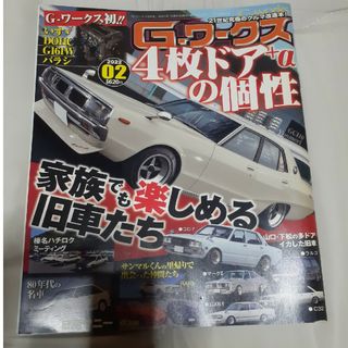 G-ワークス 2022年 02月号 [雑誌](車/バイク)