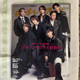 anan 2024年 5/1号 BE FIRST 刀剣乱舞　定価750円