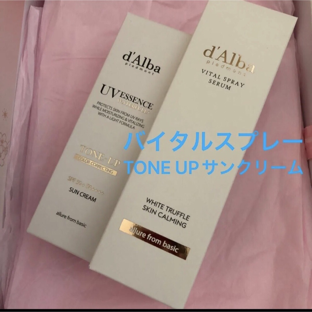 d'Alba ダルバ  バイタルスプレーセラム トーンアップサンクリーム ピンク コスメ/美容のスキンケア/基礎化粧品(化粧水/ローション)の商品写真