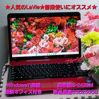 NEC - kaz様☆展示品 NEC LAVIE Smart PC-SN18CJTAF-4の通販 by ...