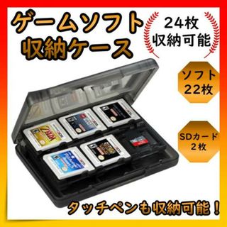 DS 3DS　ゲームソフト 収納 ケース 大容量 ゲーム クリアブラック