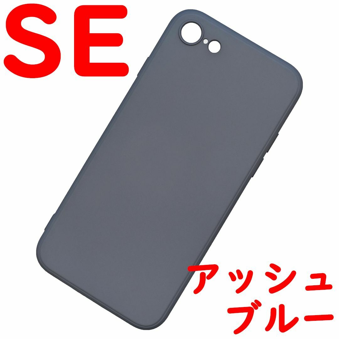 iPhone 7/8/SE シリコンケース (03) アッシュブルー スマホ/家電/カメラのスマホアクセサリー(iPhoneケース)の商品写真