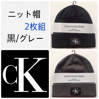 カルバンクライン(Calvin Klein)のレア【新品】カルバンクライン USA ニット帽 2枚組(ニット帽/ビーニー)