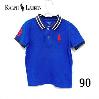 POLO RALPH LAUREN - ポロラルフローレン　ポロシャツ　90 ブルー　ビッグポニー　男の子　青　半袖