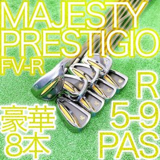 マジェスティゴルフ(MAJESTY Golf)のク09★MAJESTY PRESTIGIO マジェスティ プレステジオ 8本 R(クラブ)