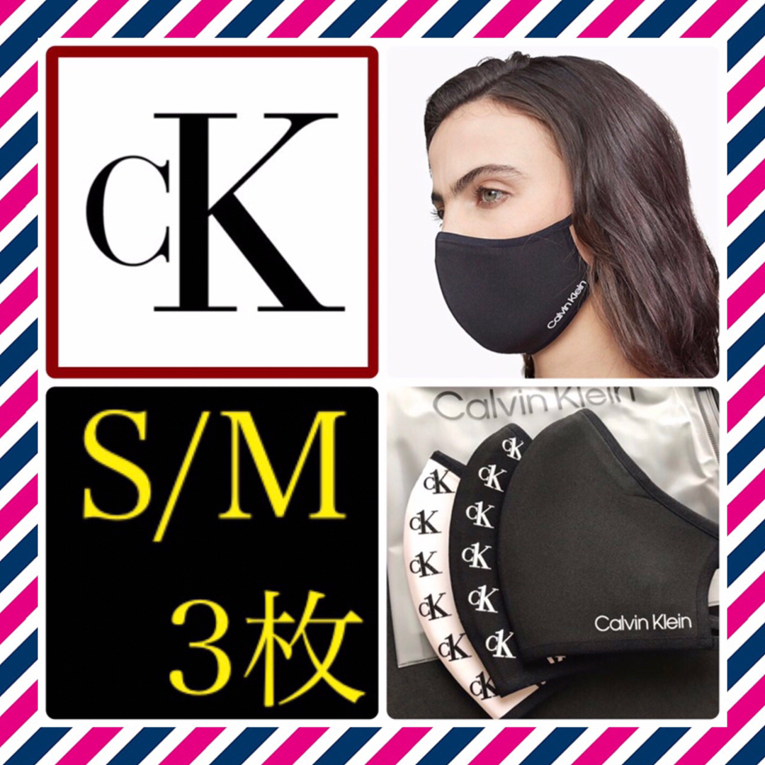 Calvin Klein(カルバンクライン)の極レア ck USA カルバンクライン フェイス マスク 3枚 完売品 下着 メンズのファッション小物(その他)の商品写真