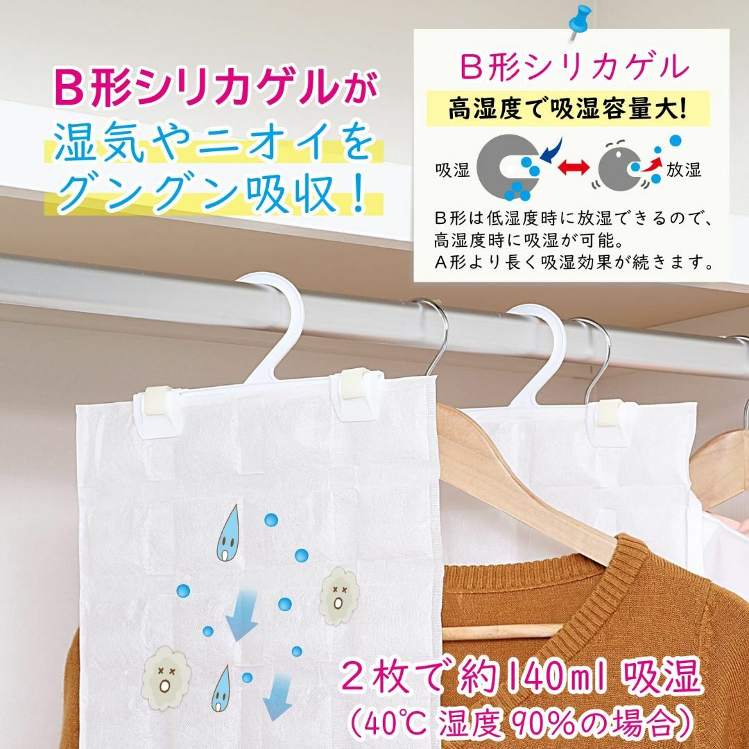 アストロ 除湿シート ホワイト 2枚組 クローゼット用 シリカゲル入り 除湿パッ インテリア/住まい/日用品の寝具(シーツ/カバー)の商品写真