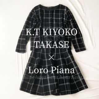 美品✨K.T KIYOKO TAKASE ロロピアーナ セットアップ サイズ9(セット/コーデ)