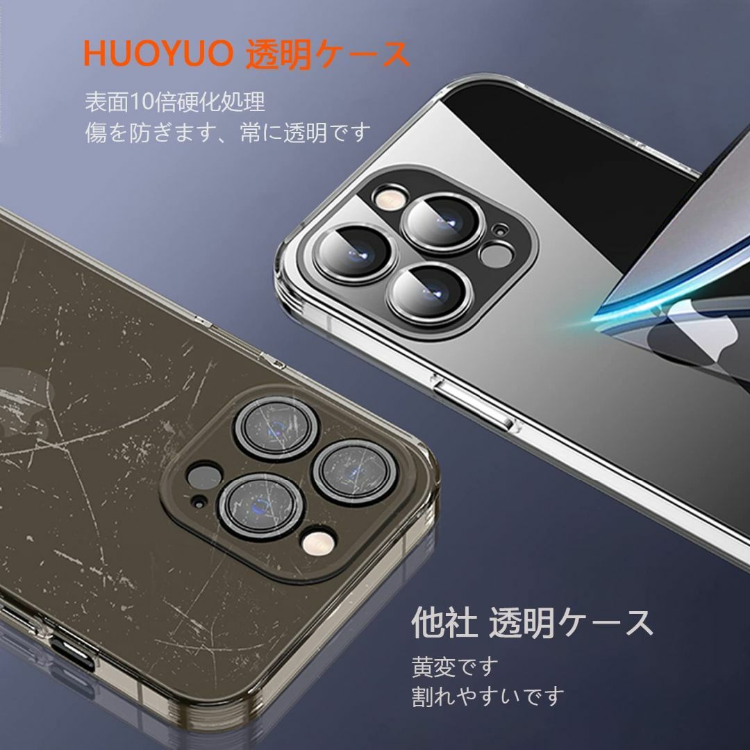 【色:透明】HUOYUO【 カメラ レンズ 一体型】 iPhone 13 Pro スマホ/家電/カメラのスマホアクセサリー(その他)の商品写真