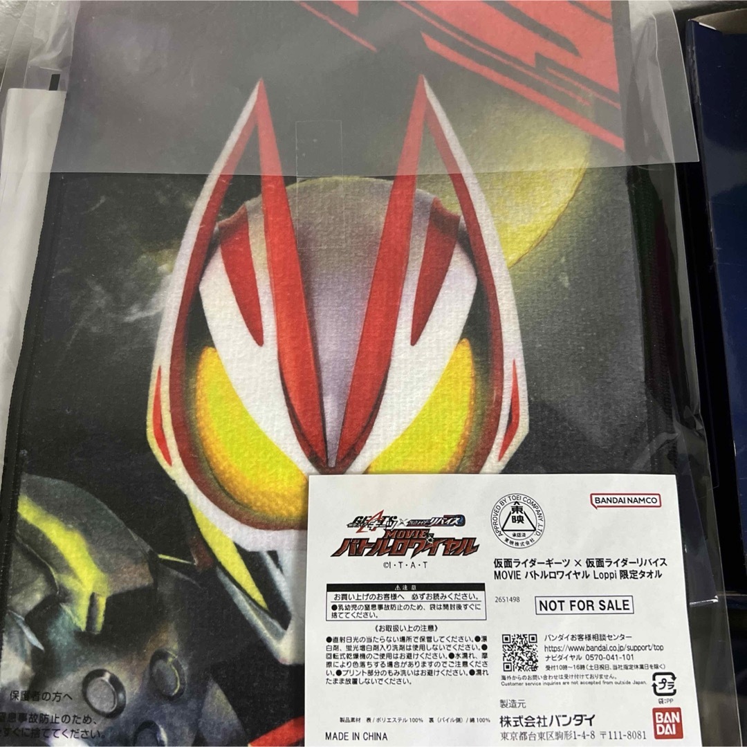 BANDAI(バンダイ)のロッピー限定仮面ライダーギーツタオル エンタメ/ホビーのフィギュア(特撮)の商品写真