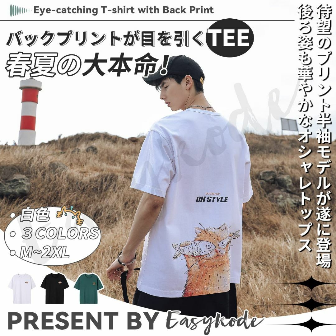 [Easykode] Tシャツ メンズ 半袖 夏服 かわいい トップス 猫 ティ メンズのファッション小物(その他)の商品写真