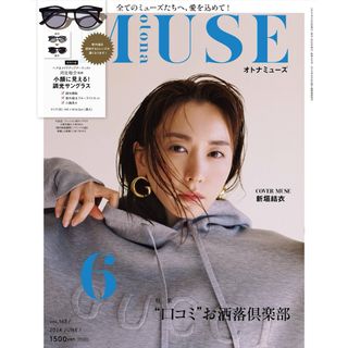 otona MUSE 6月号　調光サングラス(サングラス/メガネ)