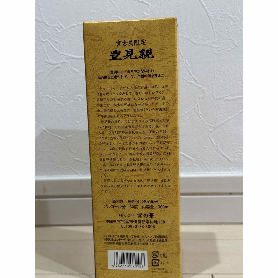 琉球泡盛　豊見親　古酒　300ml 宮古島限定 食品/飲料/酒の酒(焼酎)の商品写真