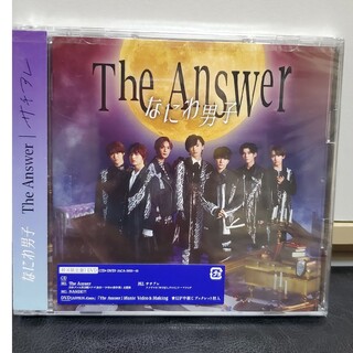 新品 未開封 なにわ男子 The Answer/サチアレ 初回限定 CD+DVD