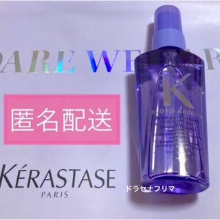 ケラスターゼ(KERASTASE)のBL ユイルシカエクストリーム　EXT ケラスターゼ　ヘアトリートメント(トリートメント)