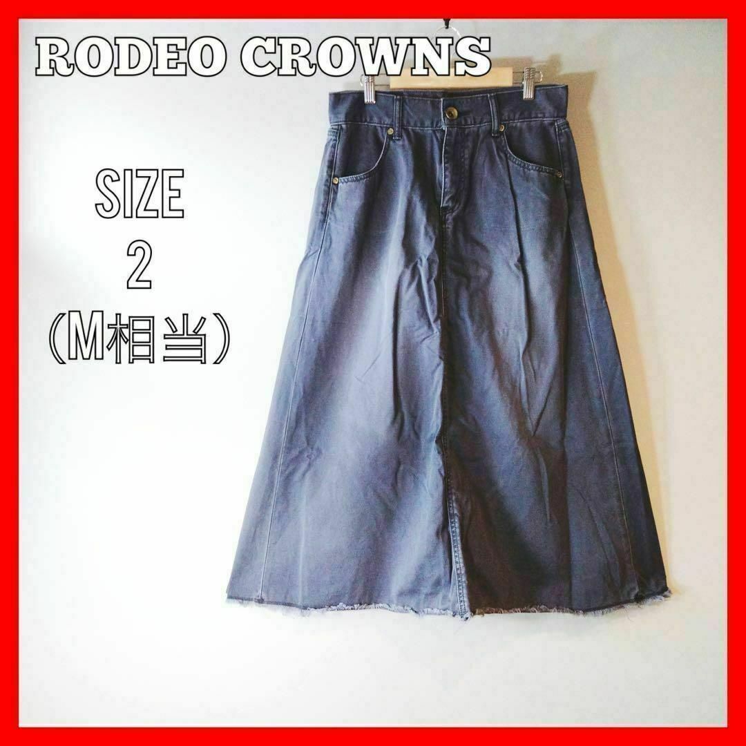 RODEO CROWNS(ロデオクラウンズ)のRODEOCROWNS ⭐️ ロデオクラウンズ　ロングスカート　綿　金ボタン　M レディースのスカート(ロングスカート)の商品写真