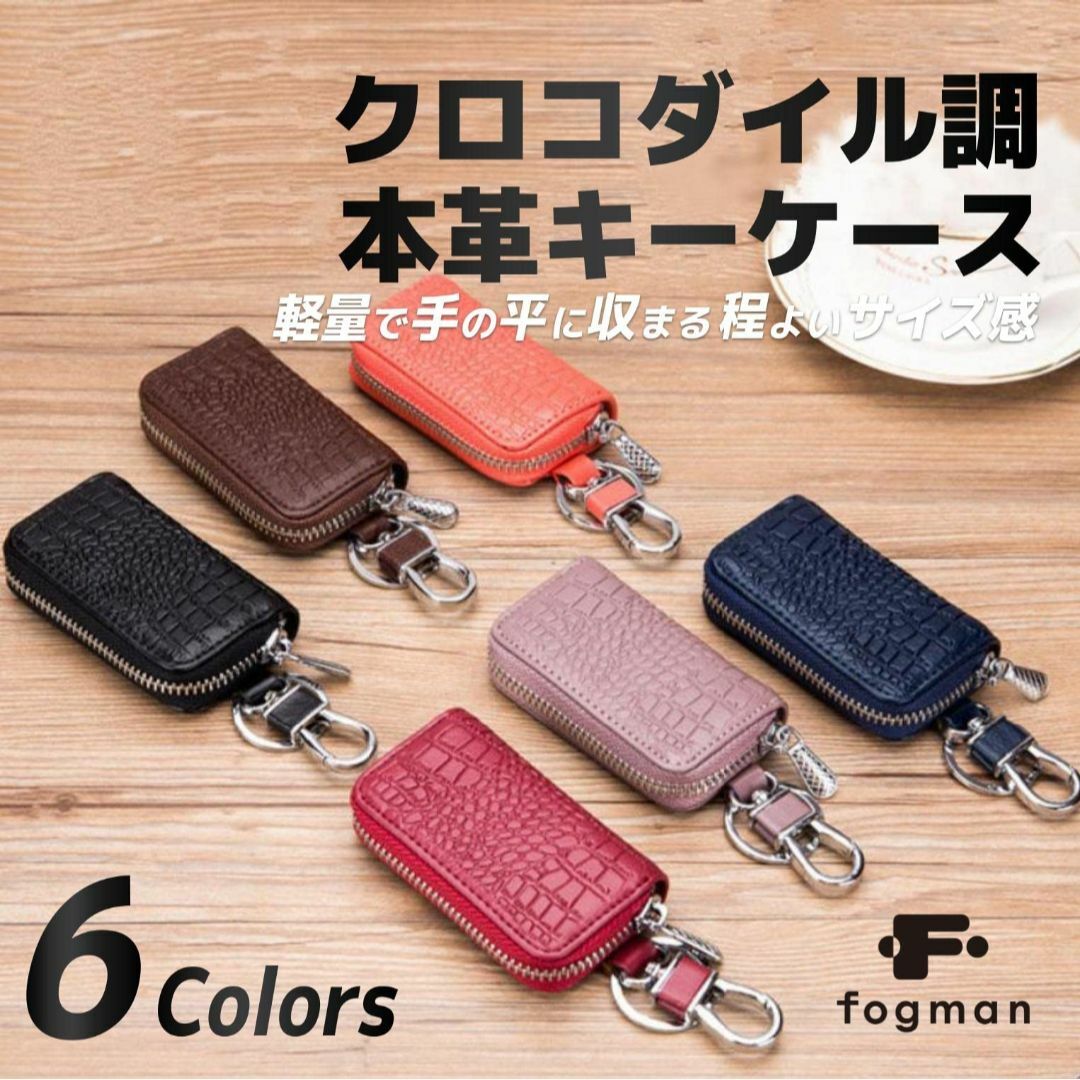 【色:レッド】[fogman] キーケース スマートキー PU革 レザー おしゃ メンズのバッグ(その他)の商品写真