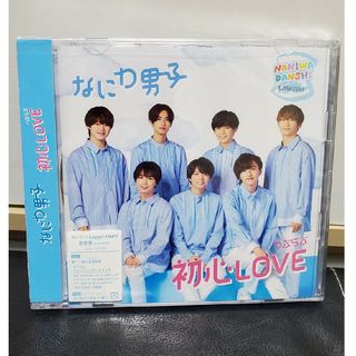 新品 なにわ男子 初心LOVE ローソンLoppi・HMV限定盤 CD+DVD(ポップス/ロック(邦楽))