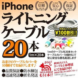 アイフォーン(iPhone)のiPhoneアイフォンUSB充電器ライトニングケーブル1m Apple純正品質(バッテリー/充電器)