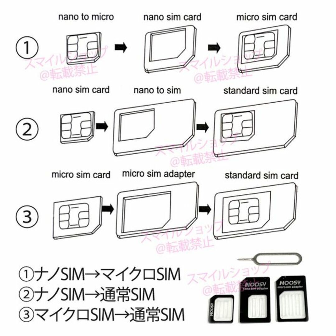 SIMシム変換アダプター シムピン付 Apple iPhone アンドロイド スマホ/家電/カメラのスマホアクセサリー(その他)の商品写真