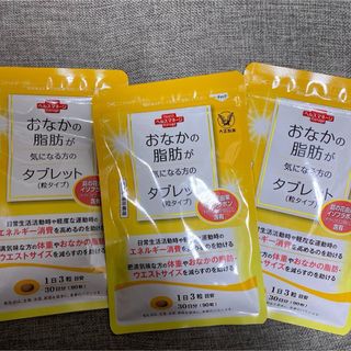 タイショウセイヤク(大正製薬)の大正製薬 おなかの脂肪が気になる方のタブレット 粒タイプ/ 3袋(ダイエット食品)