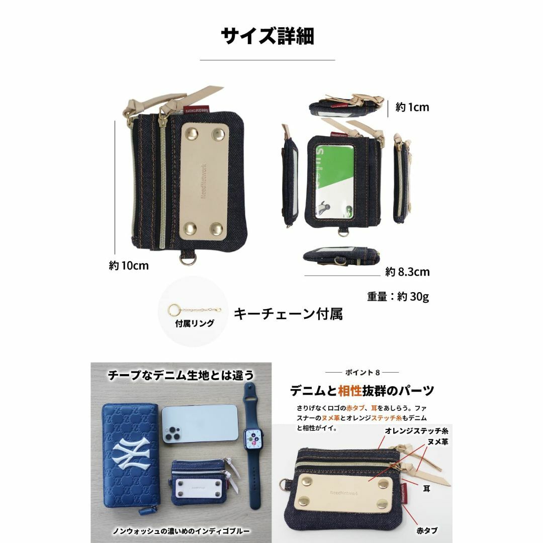 【在庫処分】NeedNetwork 岡山デニム 小銭入れ パスケース コインケー メンズのバッグ(その他)の商品写真