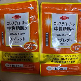 大正製薬 - 大正製薬 中性脂肪やコレステロールが気になる方のタブ一袋60粒X2袋