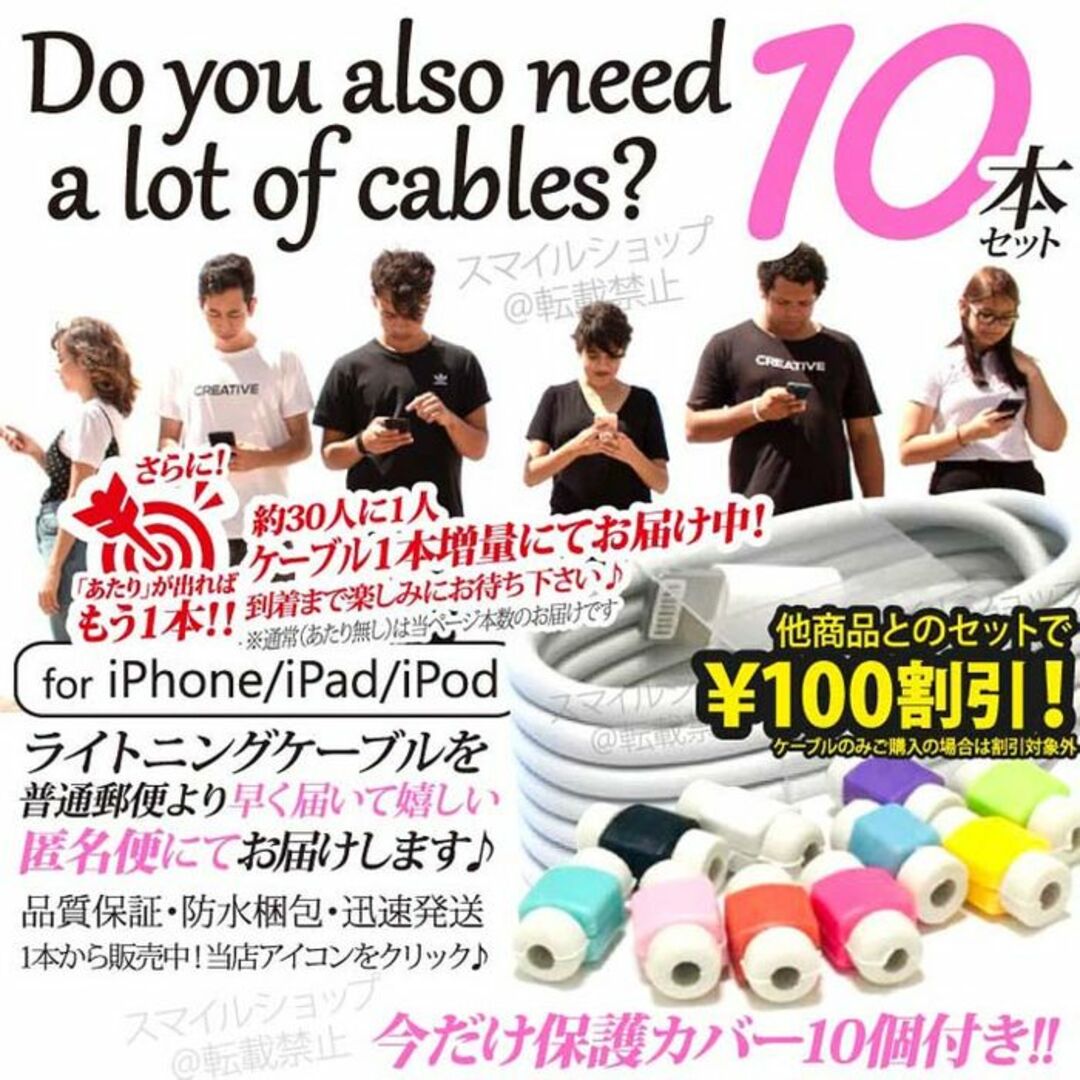 iPhone(アイフォーン)の10本1m iPhone 充電器ライトニングケーブル Apple純正品質 USB スマホ/家電/カメラのスマートフォン/携帯電話(バッテリー/充電器)の商品写真