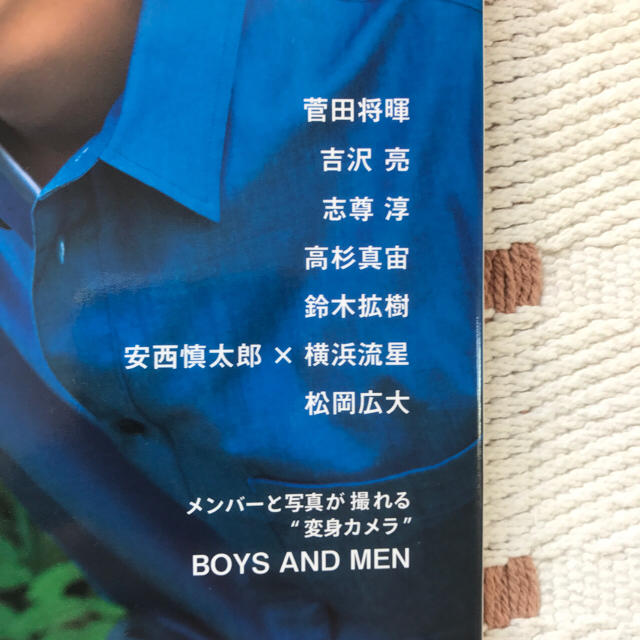 TVガイドdan 3冊セット エンタメ/ホビーのタレントグッズ(男性タレント)の商品写真