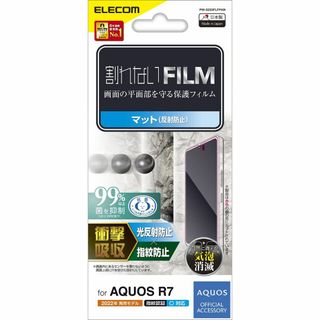 【スタイル:反射防止】エレコム AQUOS R7 (SH-52C) フィルム 吸(その他)