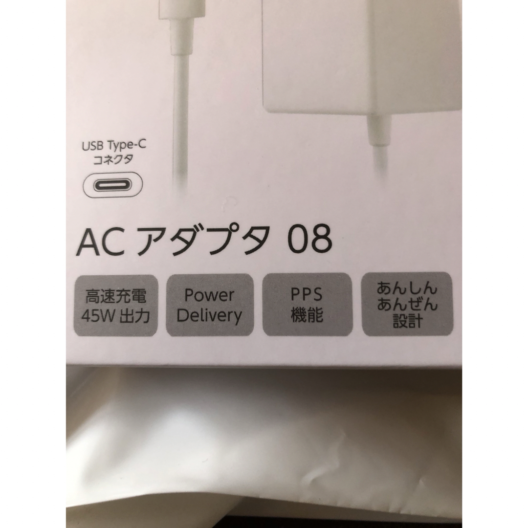 NTTdocomo(エヌティティドコモ)のドコモACアダプタ08 新品 スマホ/家電/カメラのスマートフォン/携帯電話(バッテリー/充電器)の商品写真