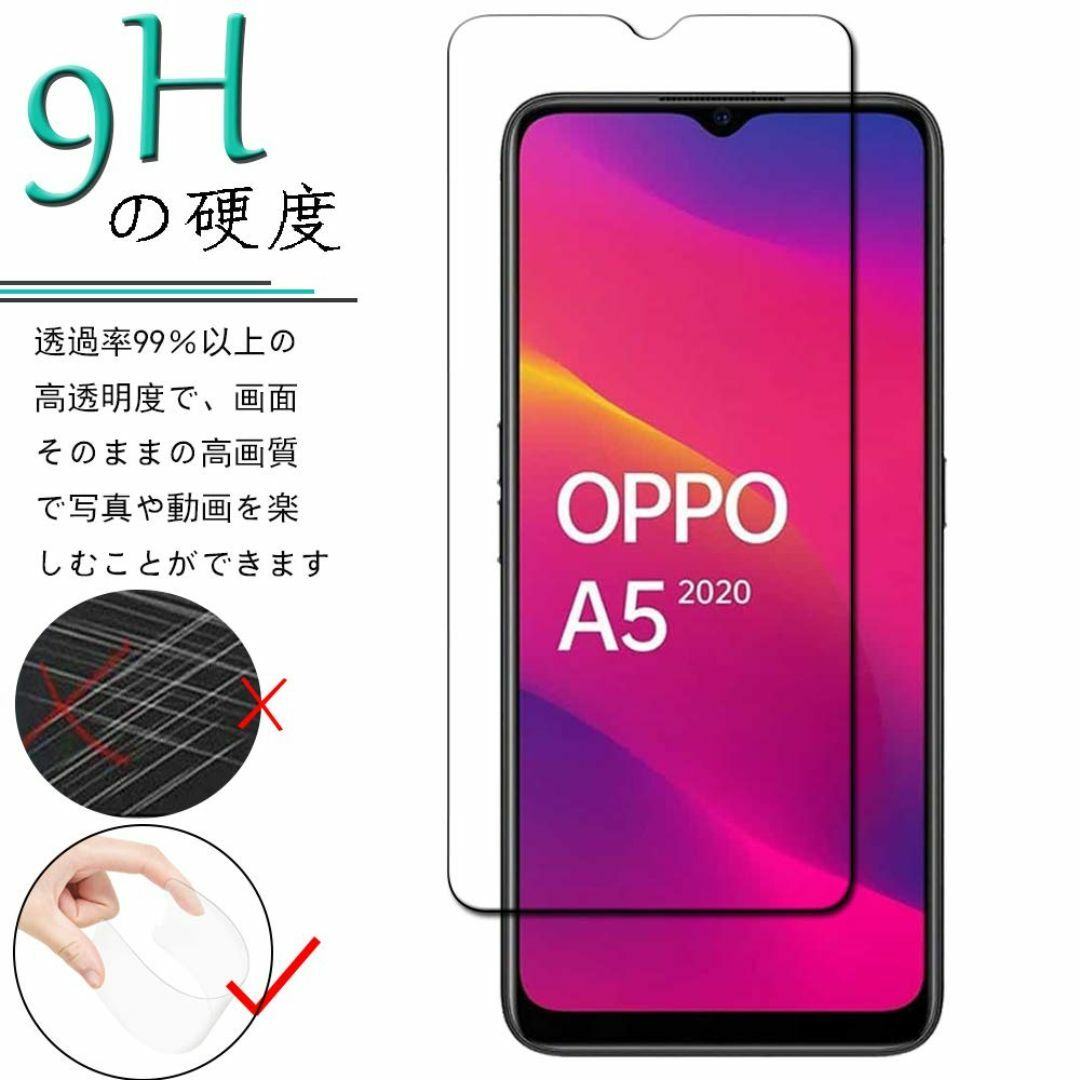 【特価セール】【二枚入り】OPPO A5 2020/A9 2020/A11 A1 スマホ/家電/カメラのスマホアクセサリー(その他)の商品写真