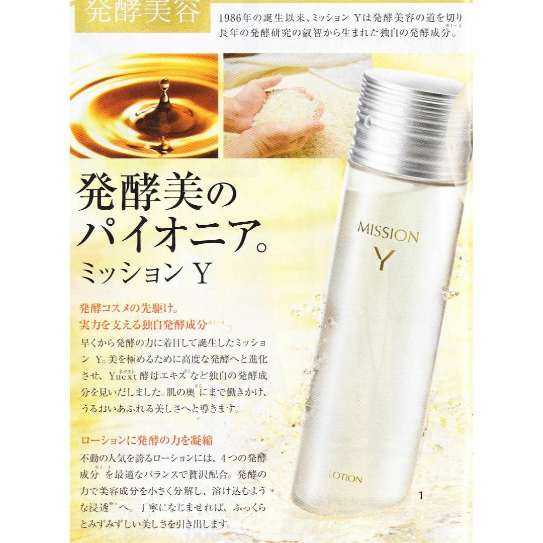 AVON(エイボン)の新ミッションY ローション １５０ｍｌ×2本　ミルク１００ｍｌ×１本　エイボン コスメ/美容のスキンケア/基礎化粧品(化粧水/ローション)の商品写真