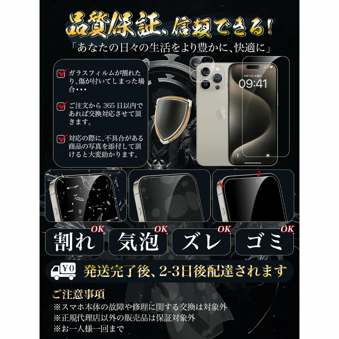 Tech Armor iPhone15 Pro ガラスフィルム (2枚)＋iPh スマホ/家電/カメラのスマホアクセサリー(その他)の商品写真