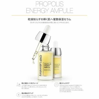 CNP LaboratoryプロPセラム ミツバチ　プロポリスエキス15ml