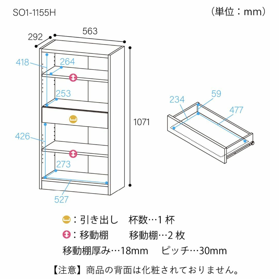 白井産業 なめらかな開閉の引き出し付きシンプルラック シェルフ 飾り棚 本棚 ナ インテリア/住まい/日用品の収納家具(その他)の商品写真