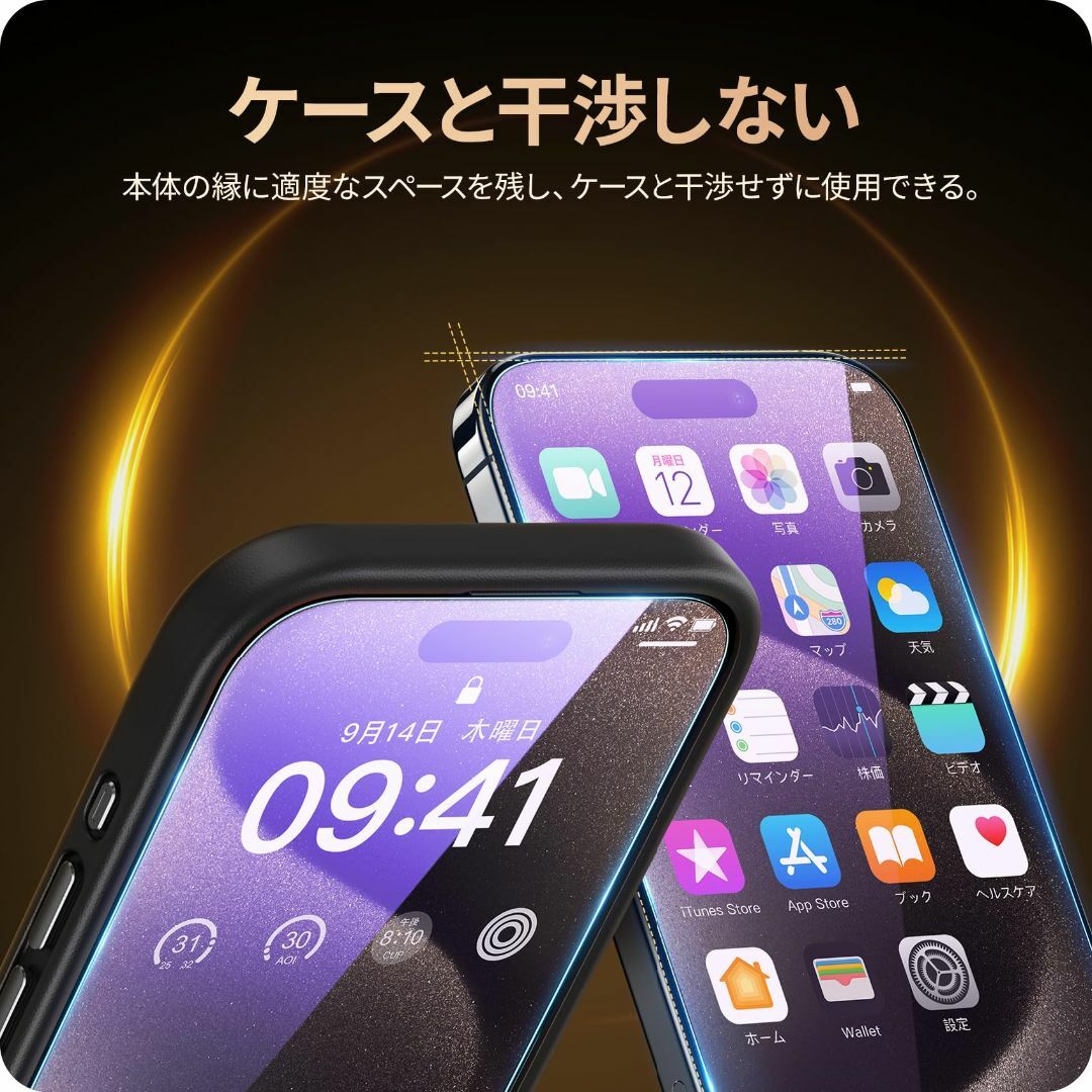NIMASO ブルーライトカット iPhone15Pro用 ガラスフィルム 目の スマホ/家電/カメラのスマホアクセサリー(その他)の商品写真
