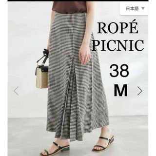 Rope' Picnic - ☆ 完売 ロペピクニック 麻混アシンメトリータックカラースカート