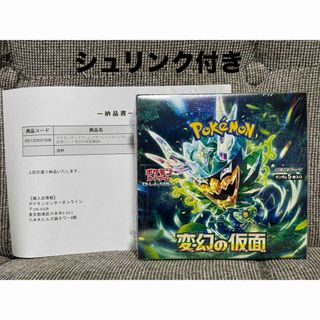 変幻の仮面 1box シュリンク付き ポケモンカードの通販 by 変幻の仮面 1box シュリンク付き ポケモンカードの通販 by