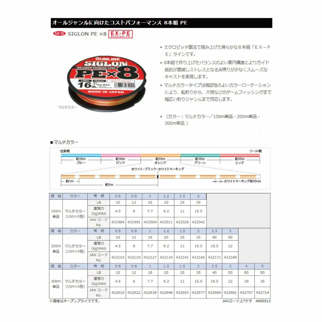 スタイル:300m  3号  50LBサンラインSUNLINE ライン  スポーツ/アウトドアのフィッシング(釣り糸/ライン)の商品写真