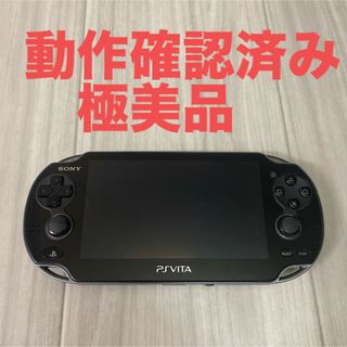 プレイステーションヴィータ(PlayStation Vita)のSONY PSVITA  PCH-1100ブラック(携帯用ゲーム機本体)